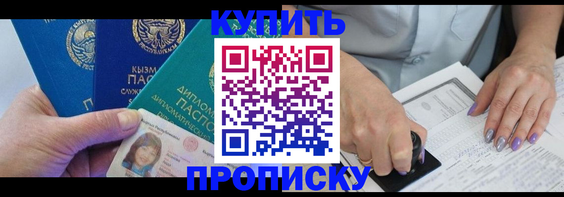 временная регистрация надежно в Заводоуковске