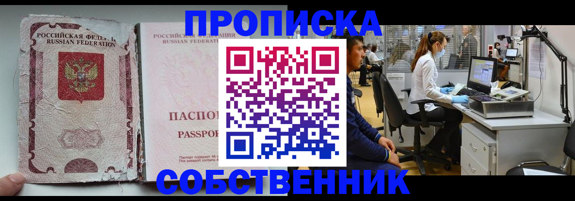 найти адрес прописки в Заводоуковске