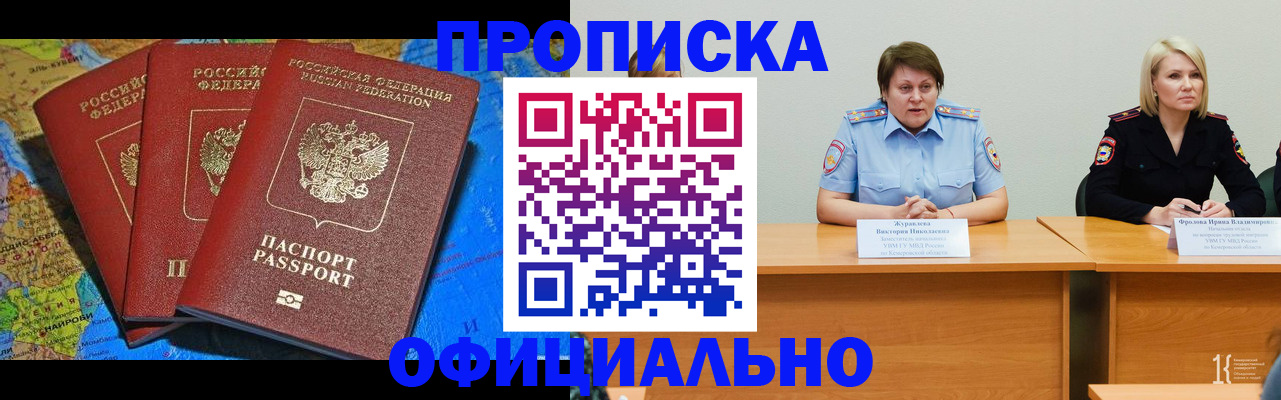 временная регистрация 2025 в Заводоуковске