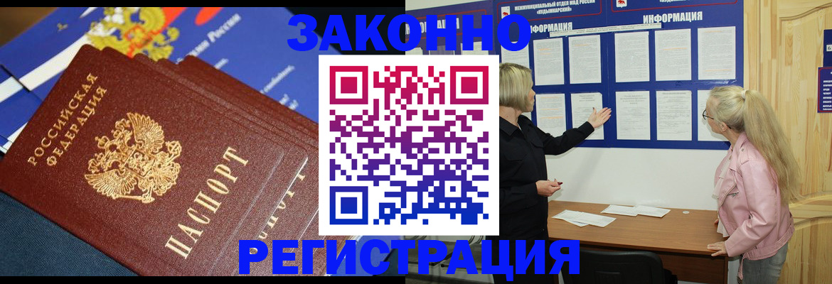 где прописаться в Заводоуковске